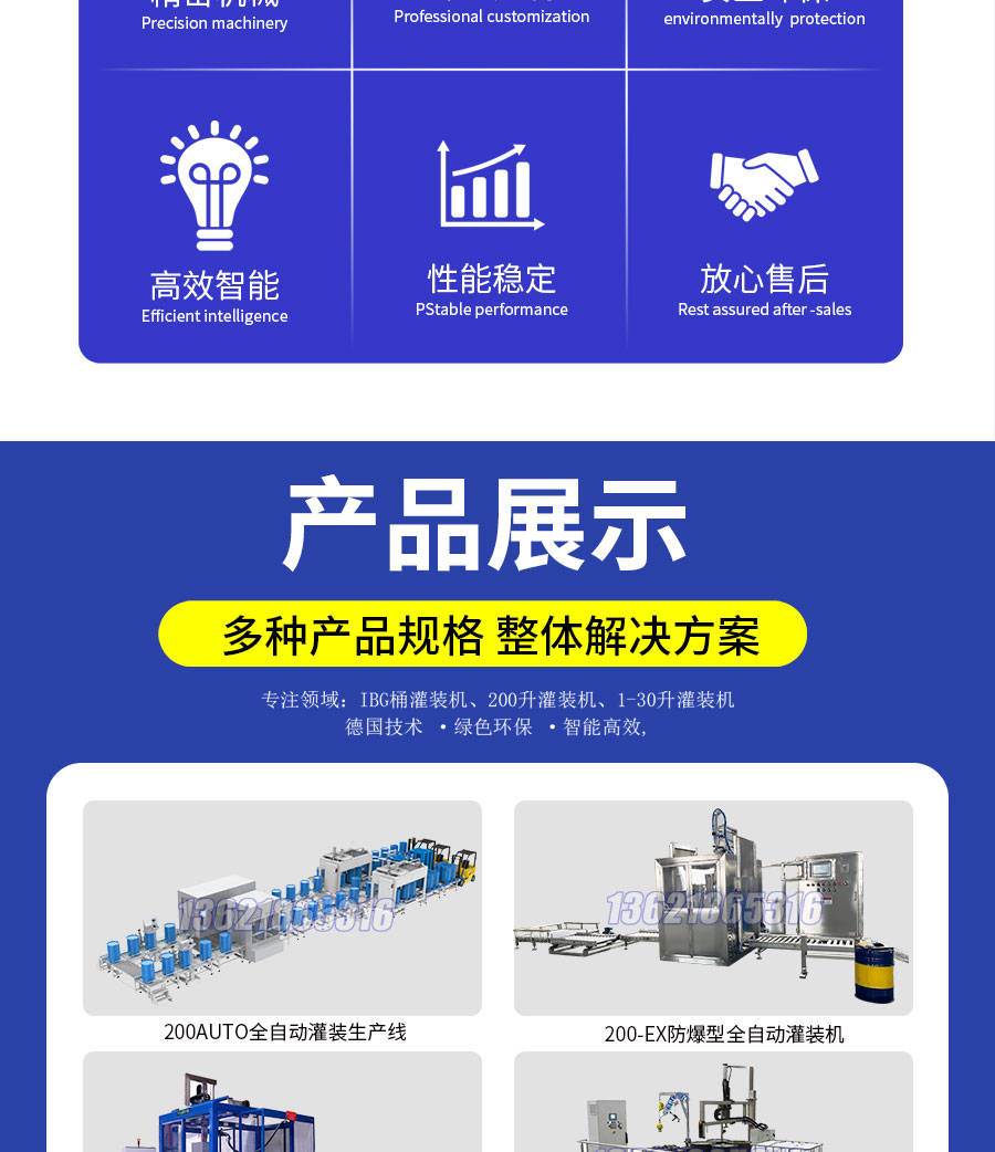 油漆油墨灌裝機_的操作步驟_
