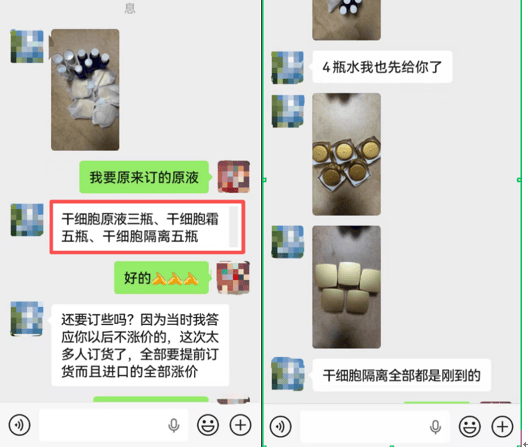 女子7年花2000萬美容，事後悔不當初，“幹細胞美容”是不是智商稅？