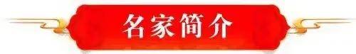 品讀中國書法名家——杜偉