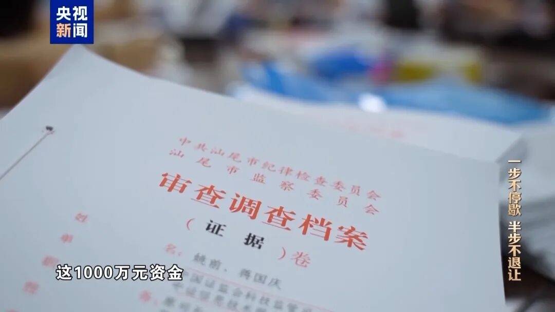 中國證監會科技監管司原司長姚前出鏡懺悔，收受虛擬幣買別墅，還沒裝修好就被抓