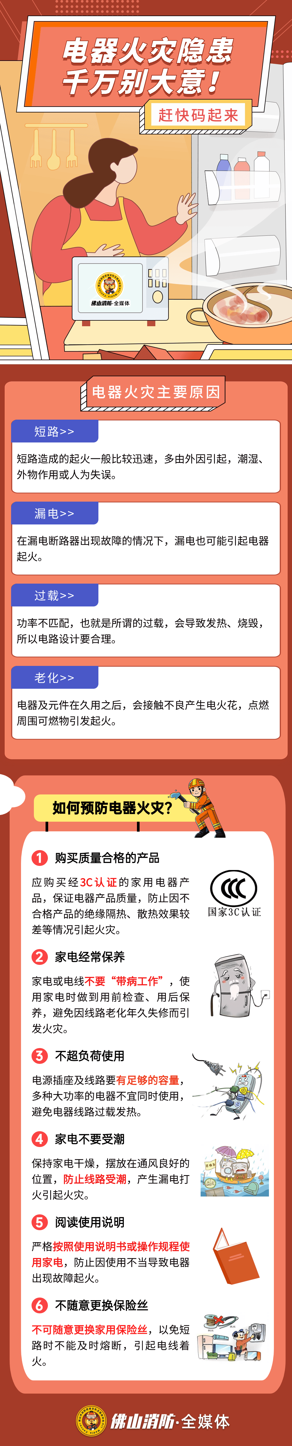 拉上窗簾，卻拉來了火災？