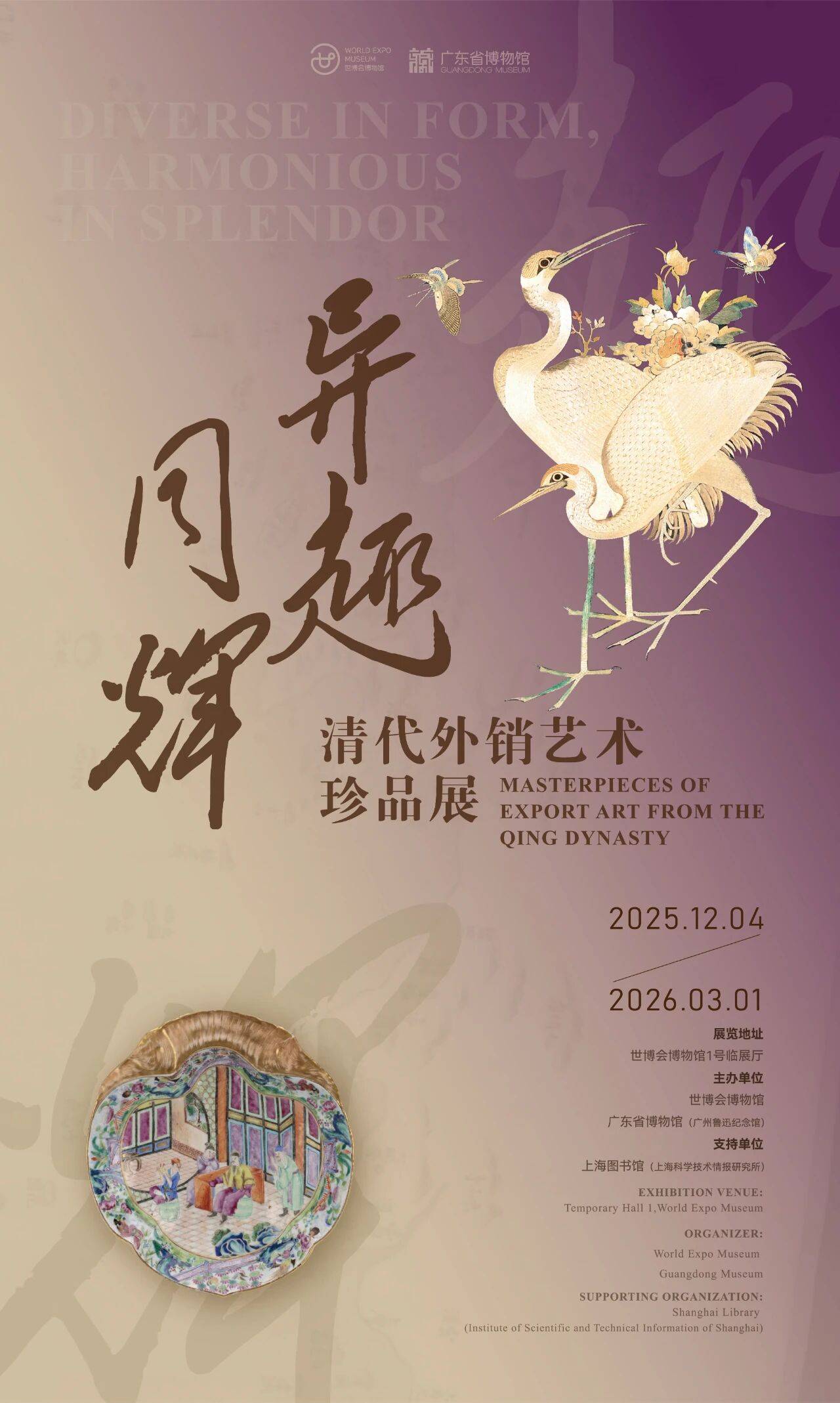 2026開年必刷！上海10大展覽清單，速碼收藏～