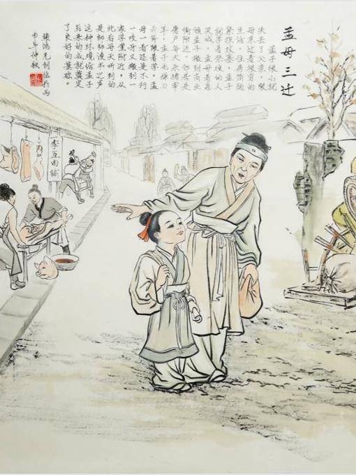 【雙語】你好！中國 | 孟子小時候為何經常搬家