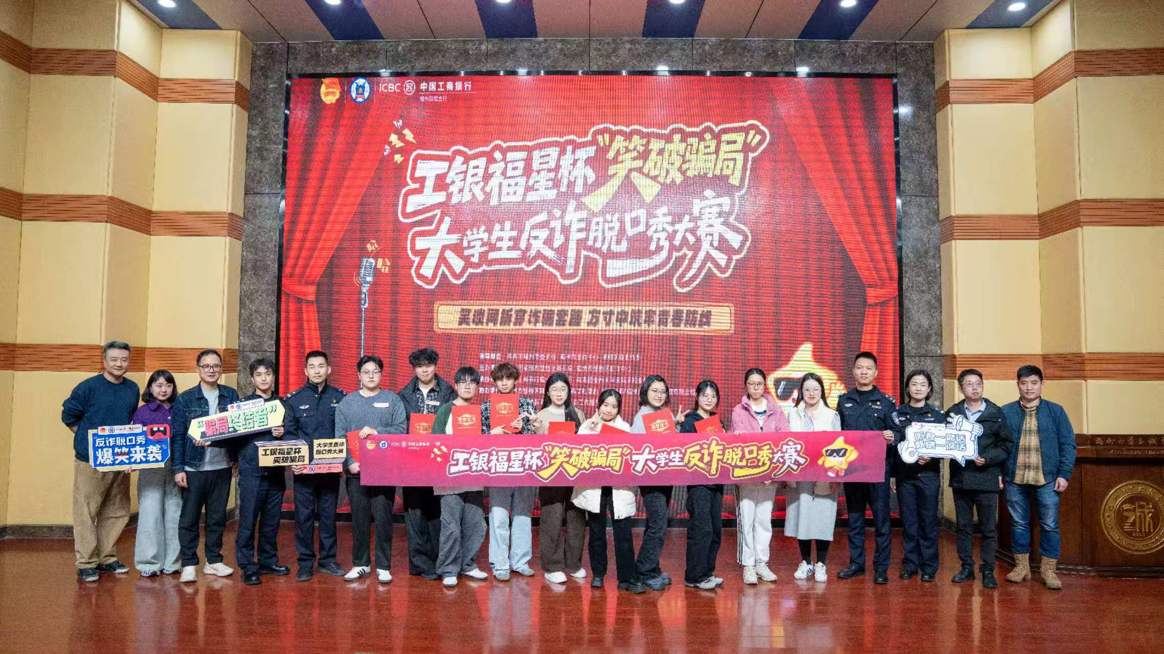 脫口秀＋反詐！福州大學生“笑破騙局”築起校園防詐陣線