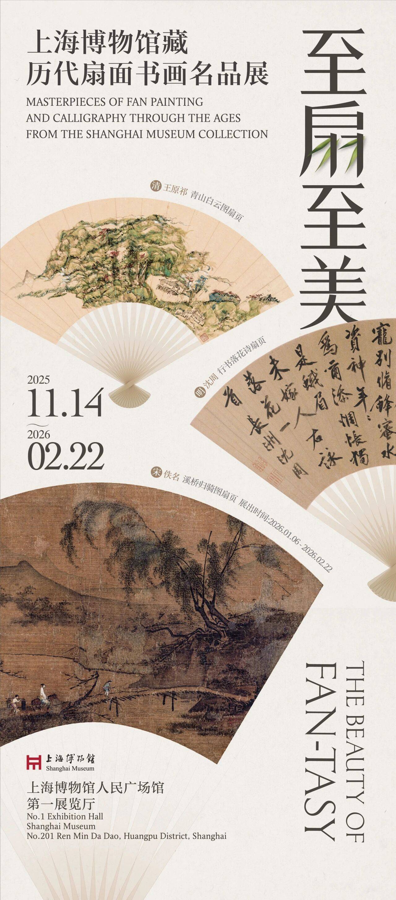 2026開年必刷！上海10大展覽清單，速碼收藏～