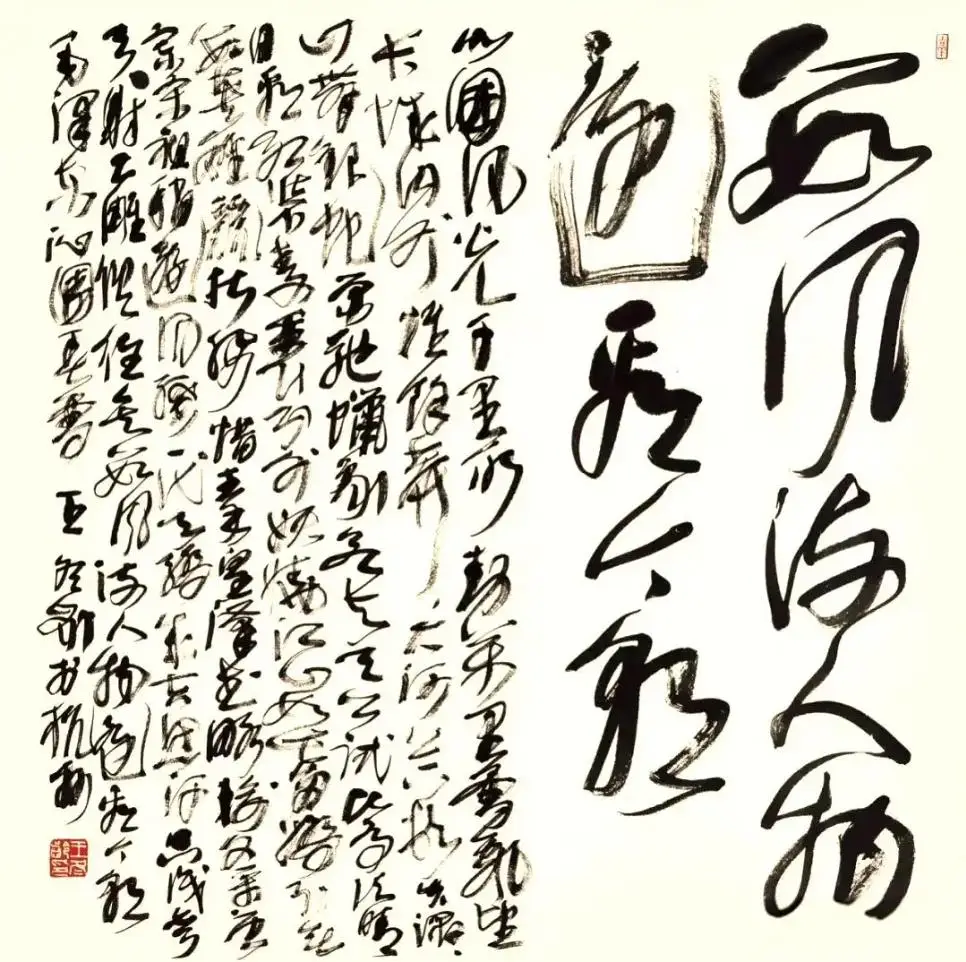 原創理性認識王冬齡書法