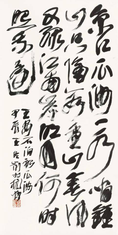 原創理性認識王冬齡書法