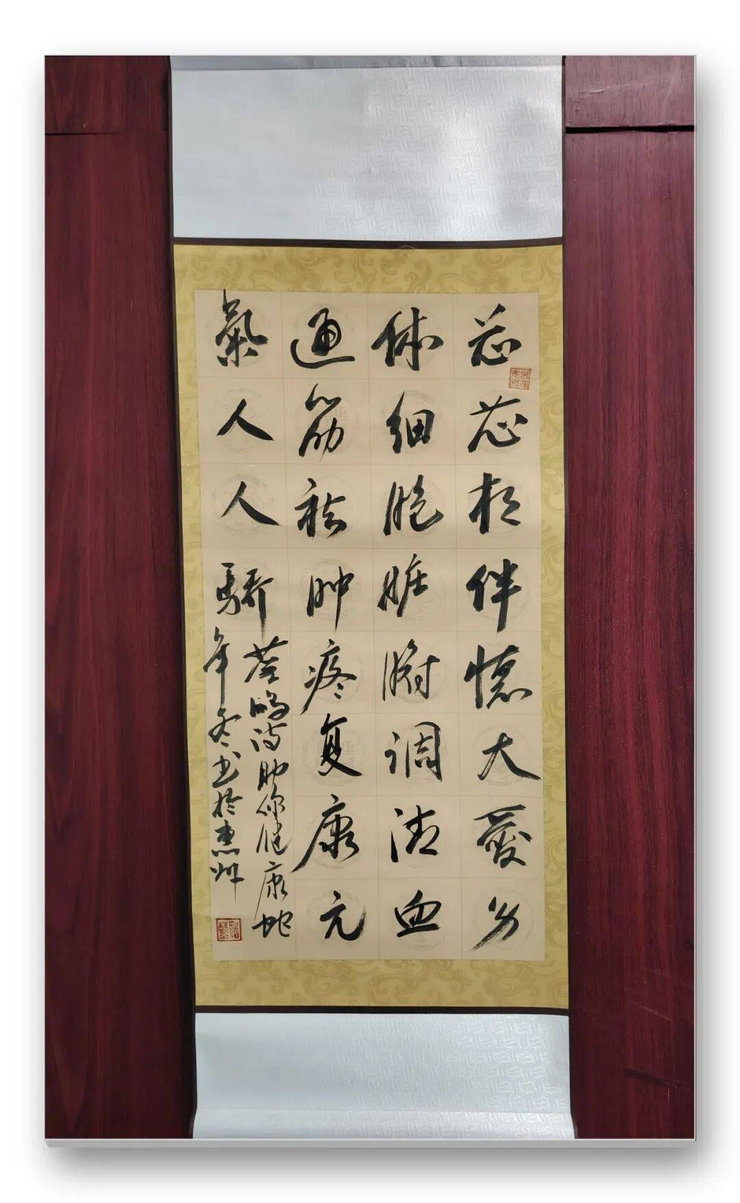 書法家藍鵬——元啟新章·翰墨賀歲