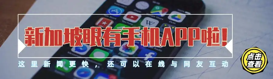 原創超級富豪44%已移民至少一次，15%在考慮移民；去年兩人移民新加坡