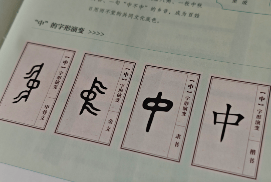 從漢字與流失海外的書法，看古人極致的藝術心靈