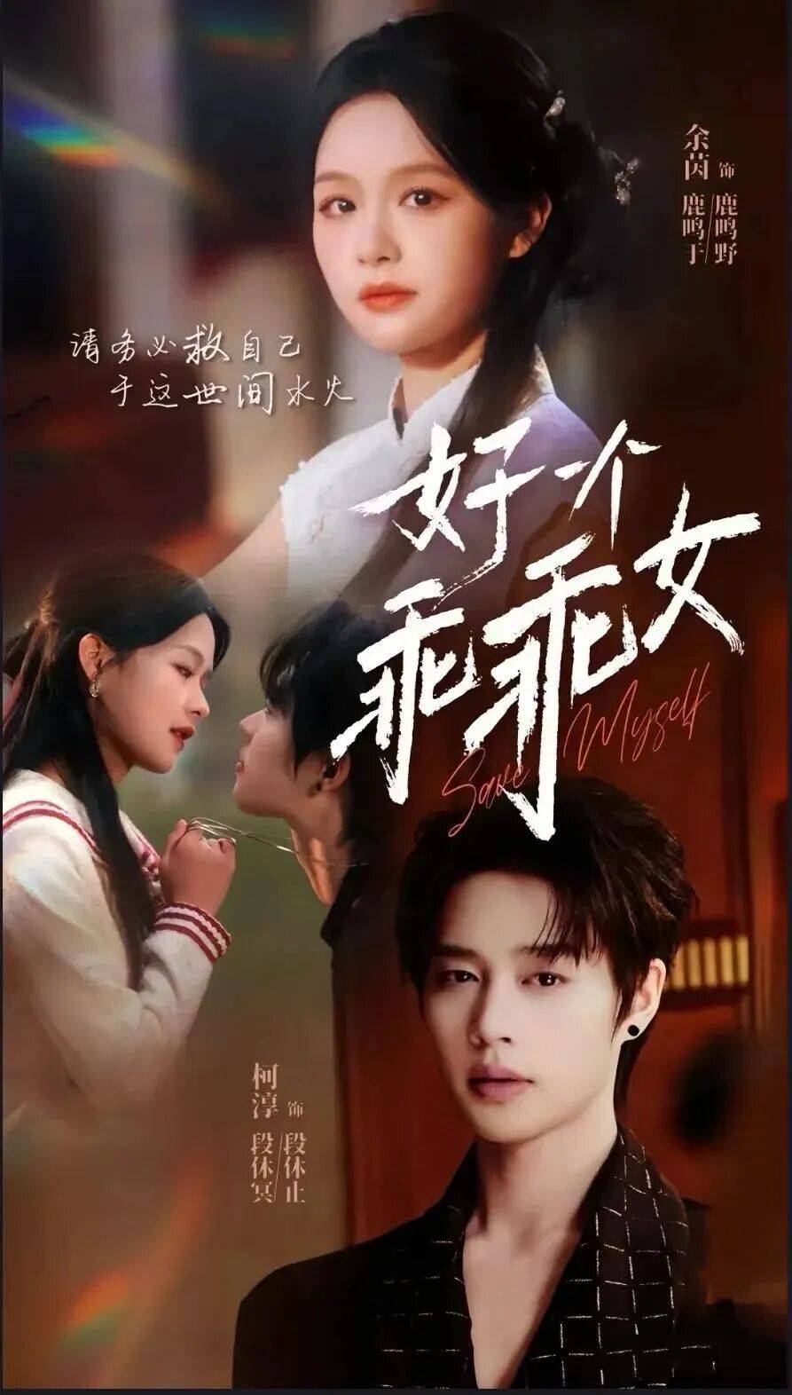 以人物為魂，以節奏為脈——女性成長短劇的爆款密碼拆解