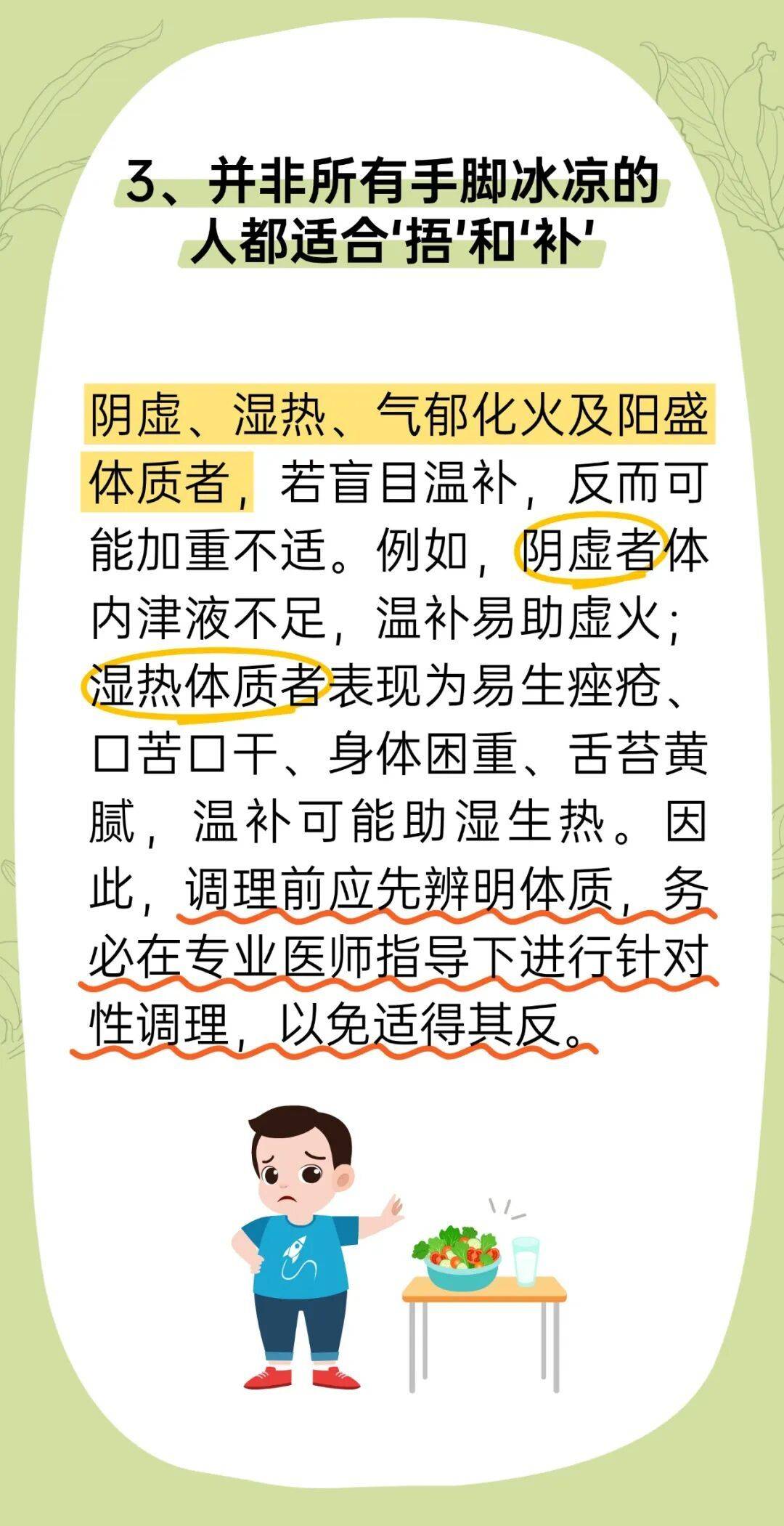 很多女性一到冬天就手腳冰涼，如何溫暖過冬？