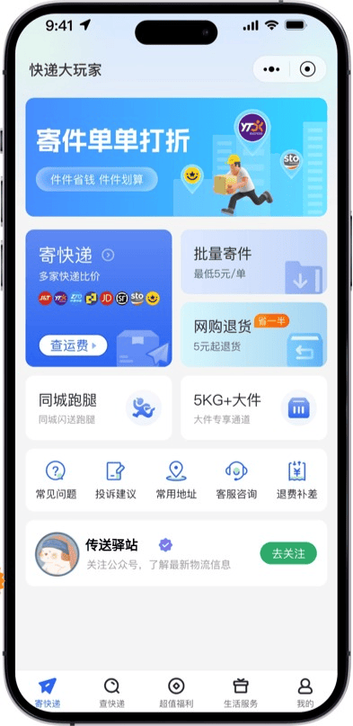 最便宜的快遞公司是哪家？快遞價格表+便宜快遞推薦+便宜寄快遞方法全攻略