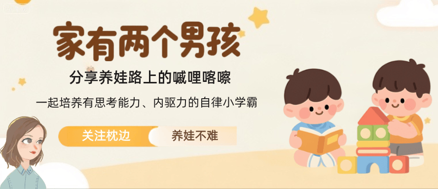 原創二年級回頭看：從幼兒園中班開始這件事，上小學快速適應