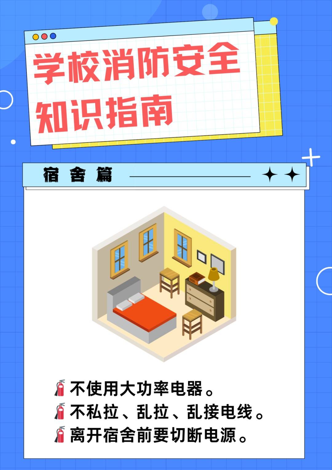 湖南一重點中學突發火災，校方釋出通告→