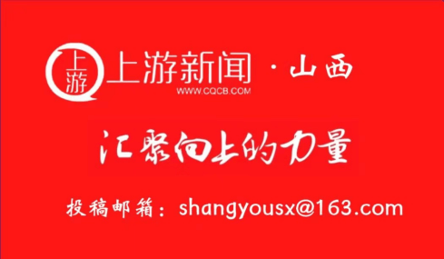 教育高質量發展看山西：山西省教育系統關工委第一協作組召開年度工作會議