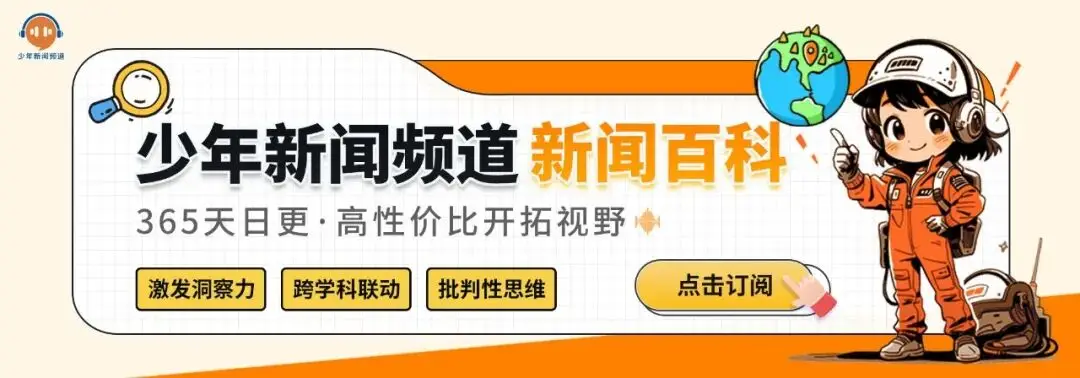 放學聊點啥丨中國科學院大學成立了“星際航行學院”