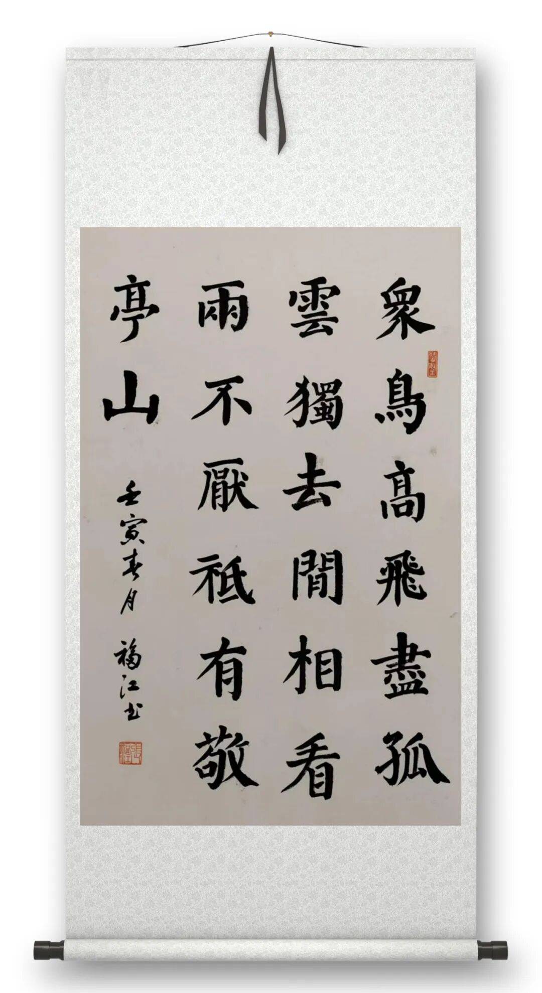 書法家張福江——元啟新章·翰墨賀歲