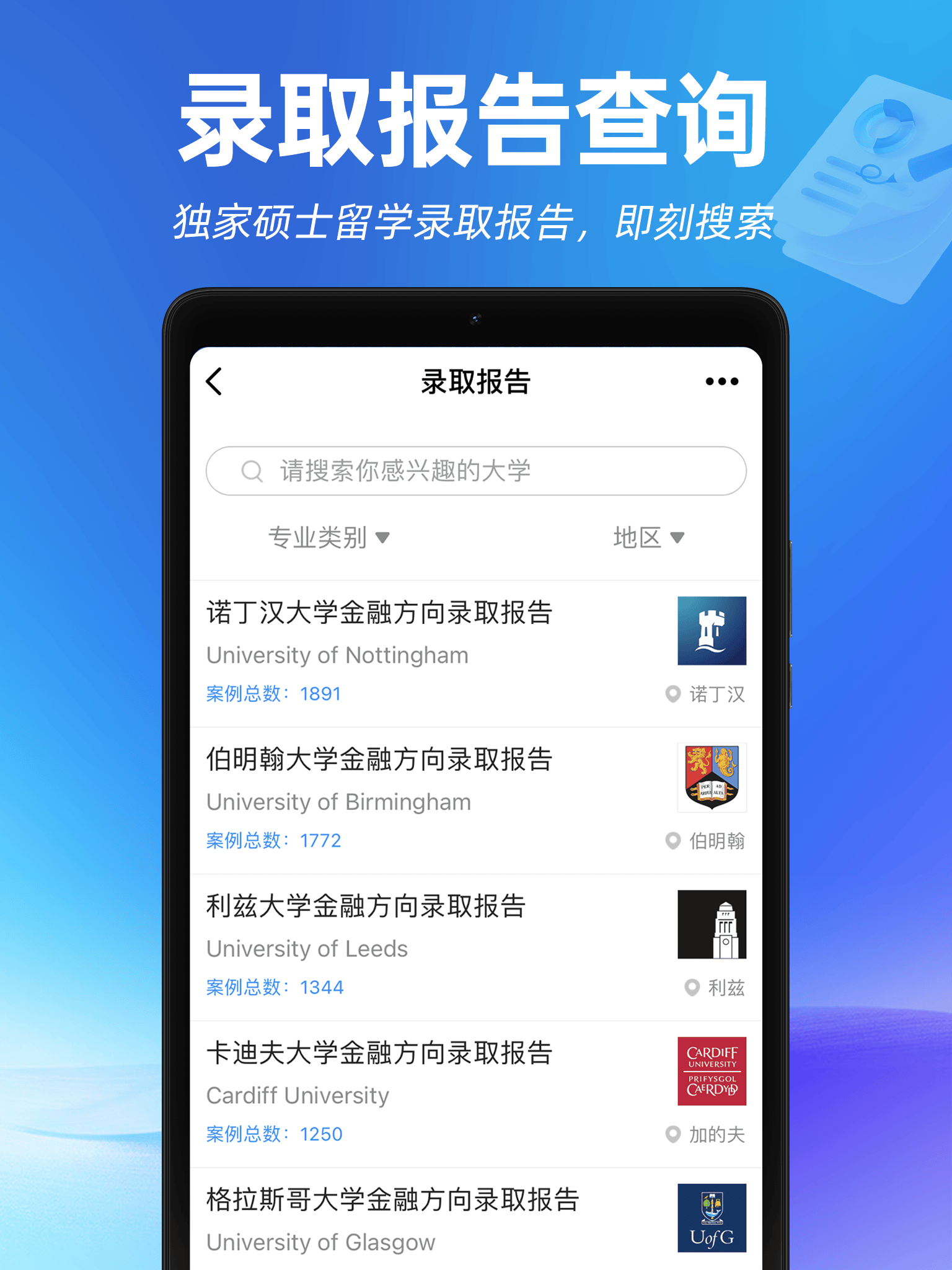 懶人留學黨必備留學APP合集一站式指導留學論文開題