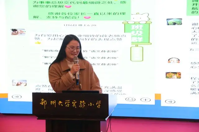 鄭州大學實驗小學第五次專題研討“智匯領導力”