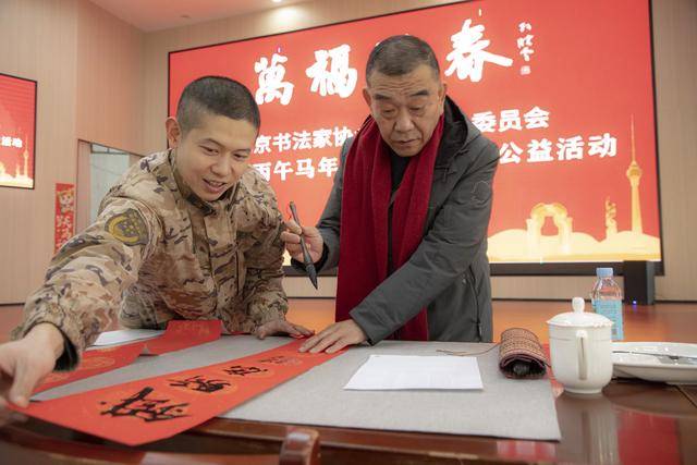 墨香潤軍營！武警官兵與書法家共寫新年