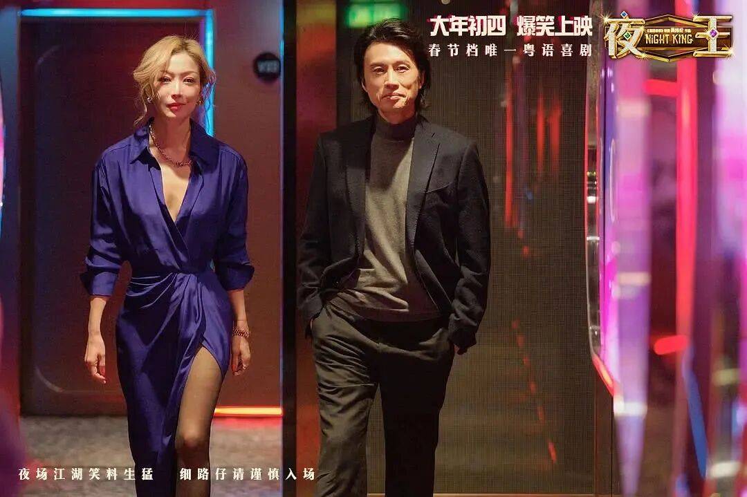 原創黃子華鄭秀文《夜王》被贊臉都笑抽了！但女性角色爭議大