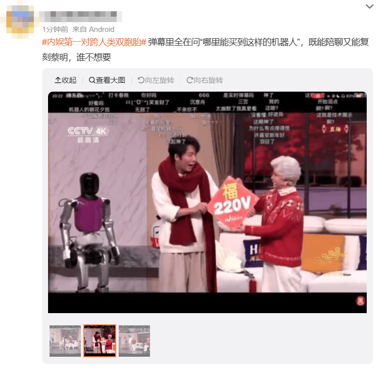 【春晚科技】春晚黑科技曝光！30天造出「奶奶」臉，萬元級人形機器人殺入客廳