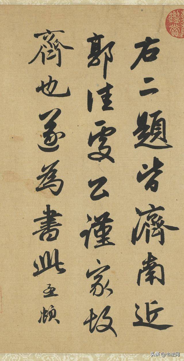 趙孟頫為趵突泉寫的書法，端莊雅典，這才是“東亞審美”的巔峰