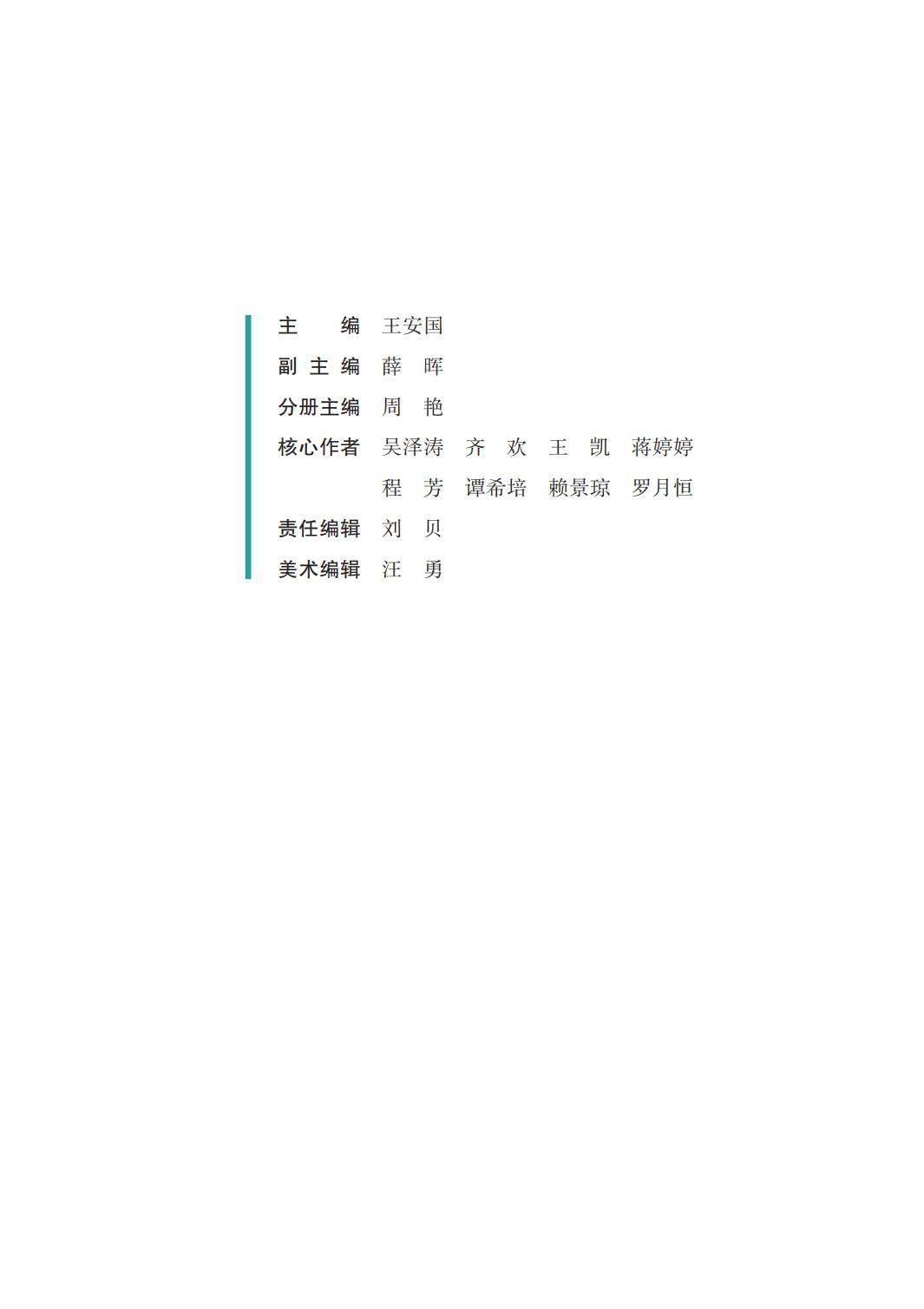 2026湘文藝版八年級戲劇(下冊)電子課本(PDF版新教材)