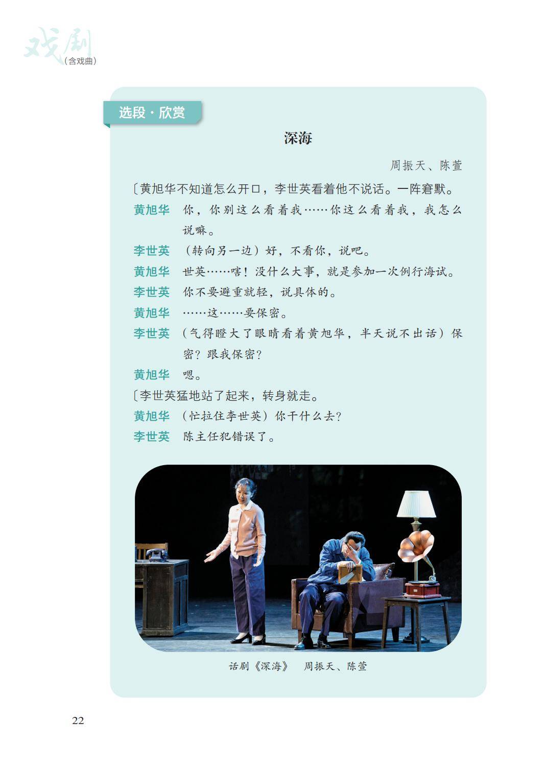 2026湘文藝版八年級戲劇(下冊)電子課本(PDF版新教材)