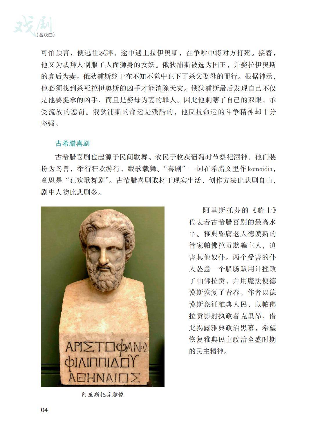 2026湘文藝版八年級戲劇(下冊)電子課本(PDF版新教材)