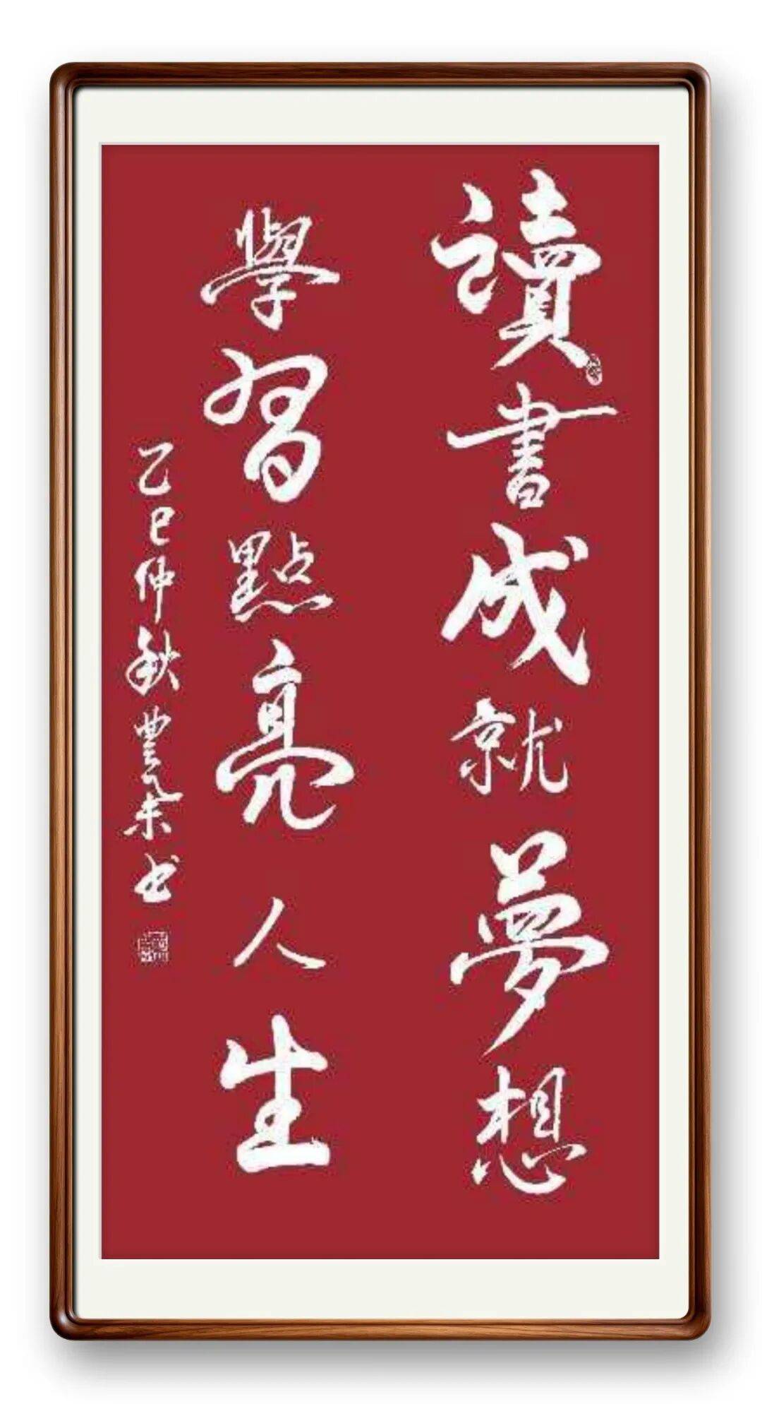 書法藝術家藍豐舉——元啟新章·翰墨賀歲