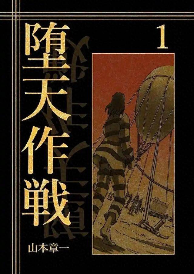 原創小學館塌房全記錄！從墮天作戰到星霜的心理師，小學館還能撐多久