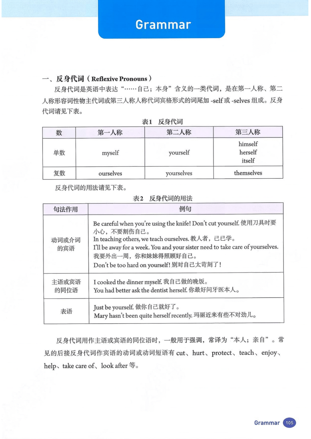 一鍵收藏｜人教版八年級英語(下冊)電子課本完整版