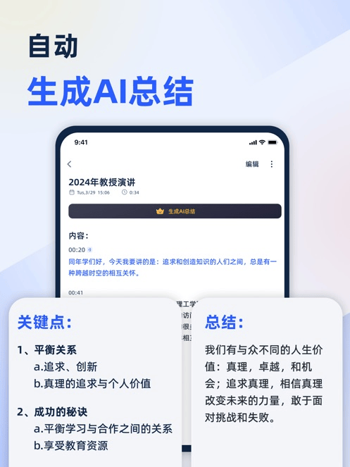 「有道留學聽課寶」技術拆解：近零延遲同傳，讓留學課堂聽懂無憂