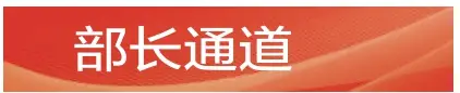 回應科技創新熱點 凝聚高質量發展共識