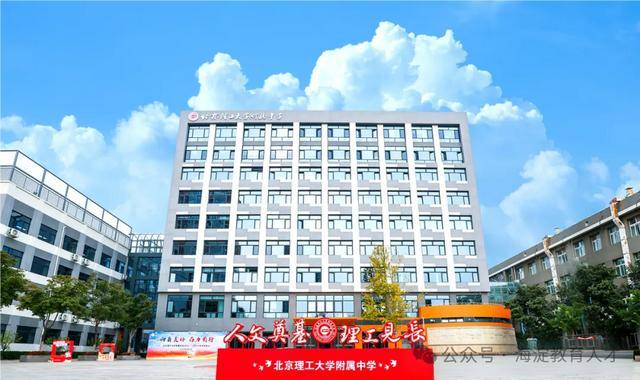 急需！海淀這12所中小幼學校招聘，快來看——
