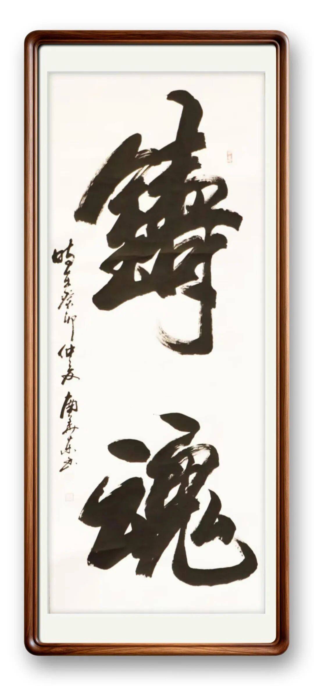 著名書法藝術家南華東——元啟新章·翰墨賀歲