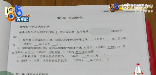 女子到山東威海旅遊被忽悠34萬買海景房，該房產現市值不足10萬