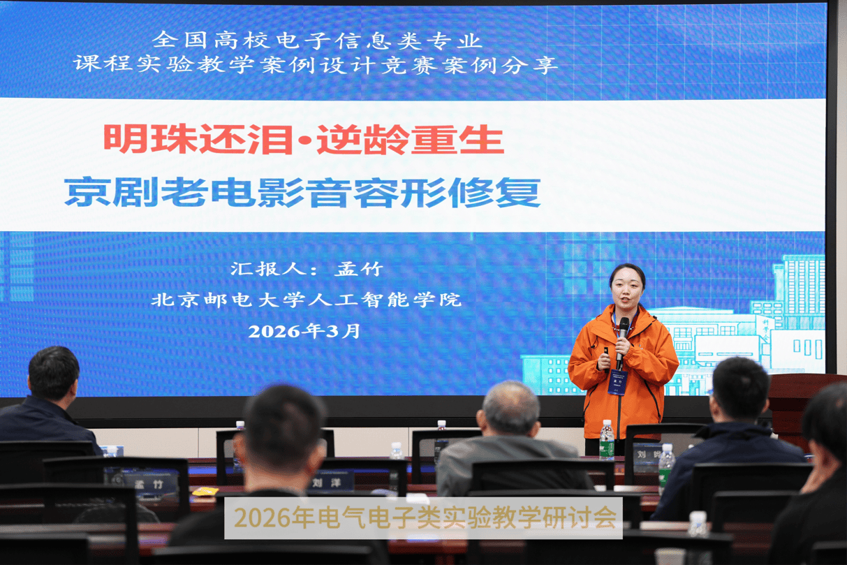 2026年電氣電子類實驗教學研討會在重慶機電職業技術大學開幕