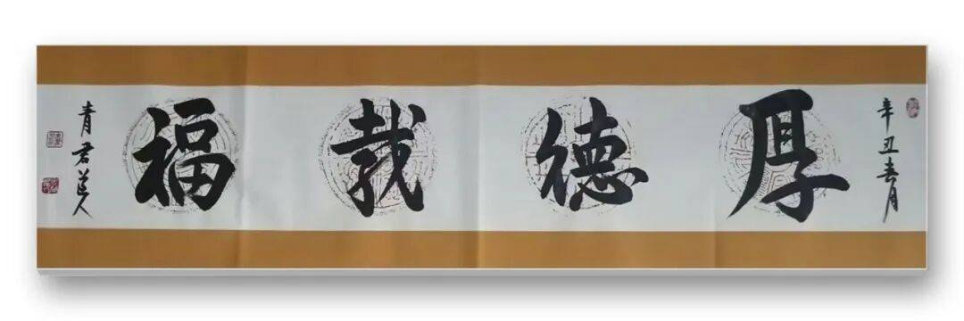 書法藝術家宋春昱——元啟新章·翰墨賀歲