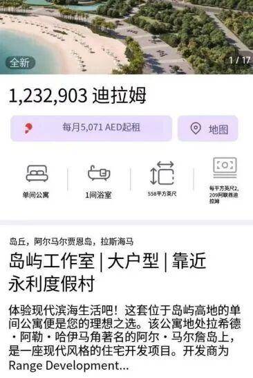 戰火波及迪拜樓市，有房產經紀人稱“基本處於失業狀態”！有中國買家暫緩置業：房價跌30%才會入手；但也有人在“撿漏”
