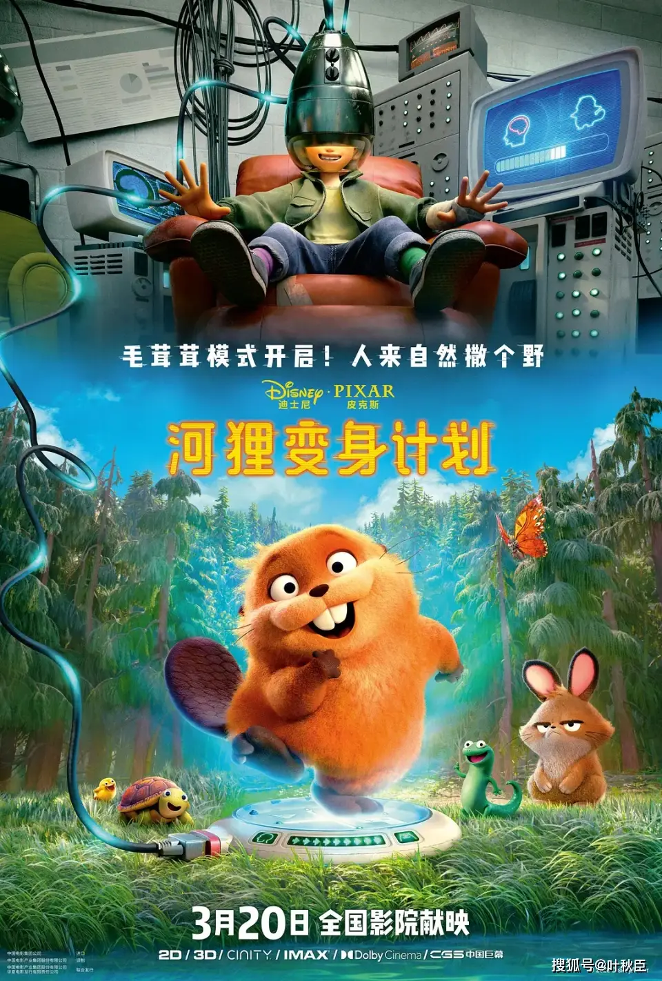 原創葉秋臣的影視劇綜清單分享（2026年3月）