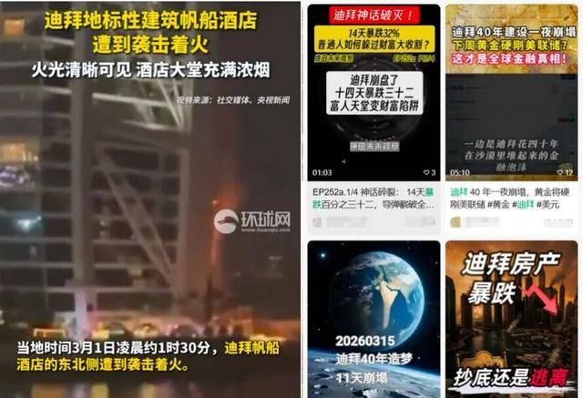 戰火波及迪拜樓市，有房產經紀人稱“基本處於失業狀態”！有中國買家暫緩置業：房價跌30%才會入手；但也有人在“撿漏”