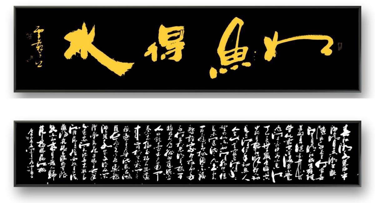 原創守正出新 翰墨生輝——蘇立藝術書法創作與實踐探析