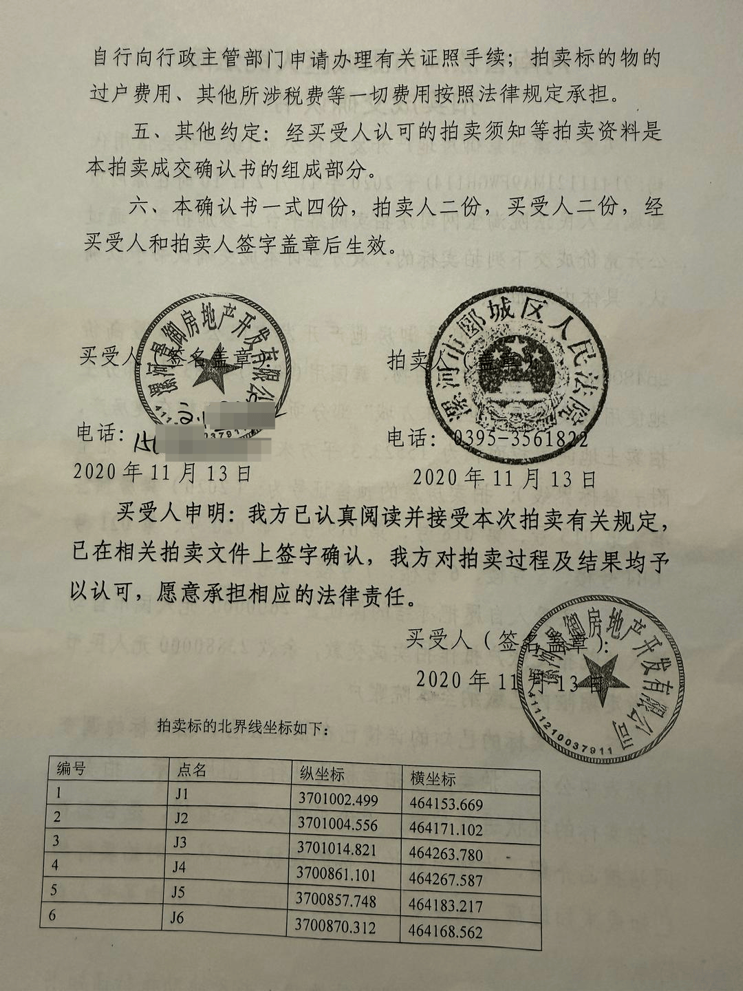 企業2600萬元競得法拍土地使用權和在建房產，被查封五年無法“過戶”|紅星調查