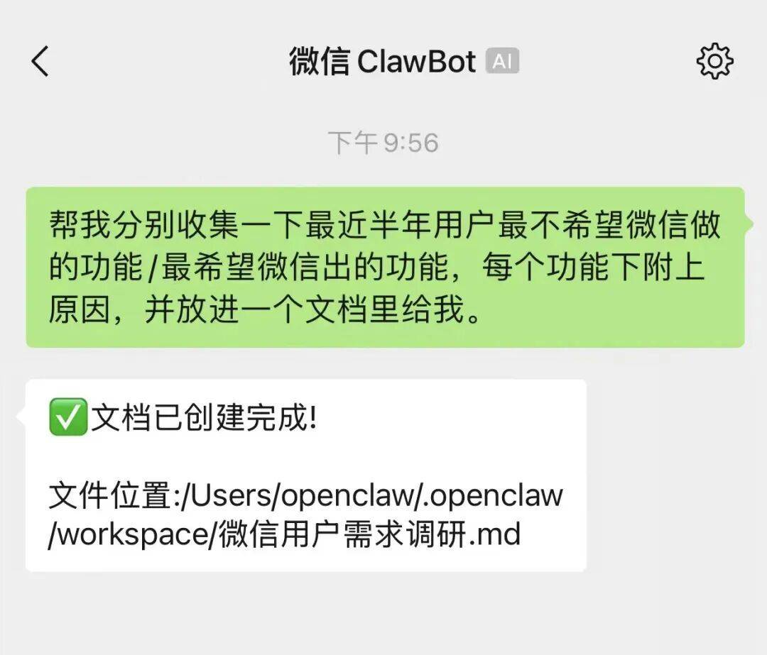 微信推出官方“龍蝦”外掛！可透過聊天的方式，快速呼叫自己的“龍蝦”