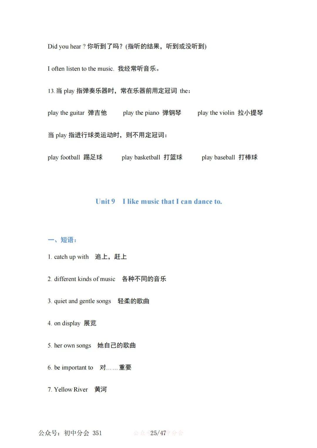 收藏轉發｜英語九年級全一冊知識點梳理總結