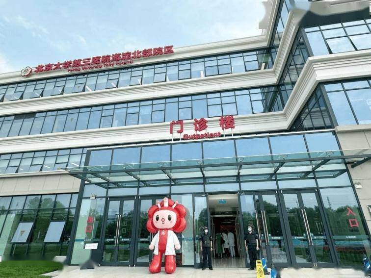 北京大學在“北京”
