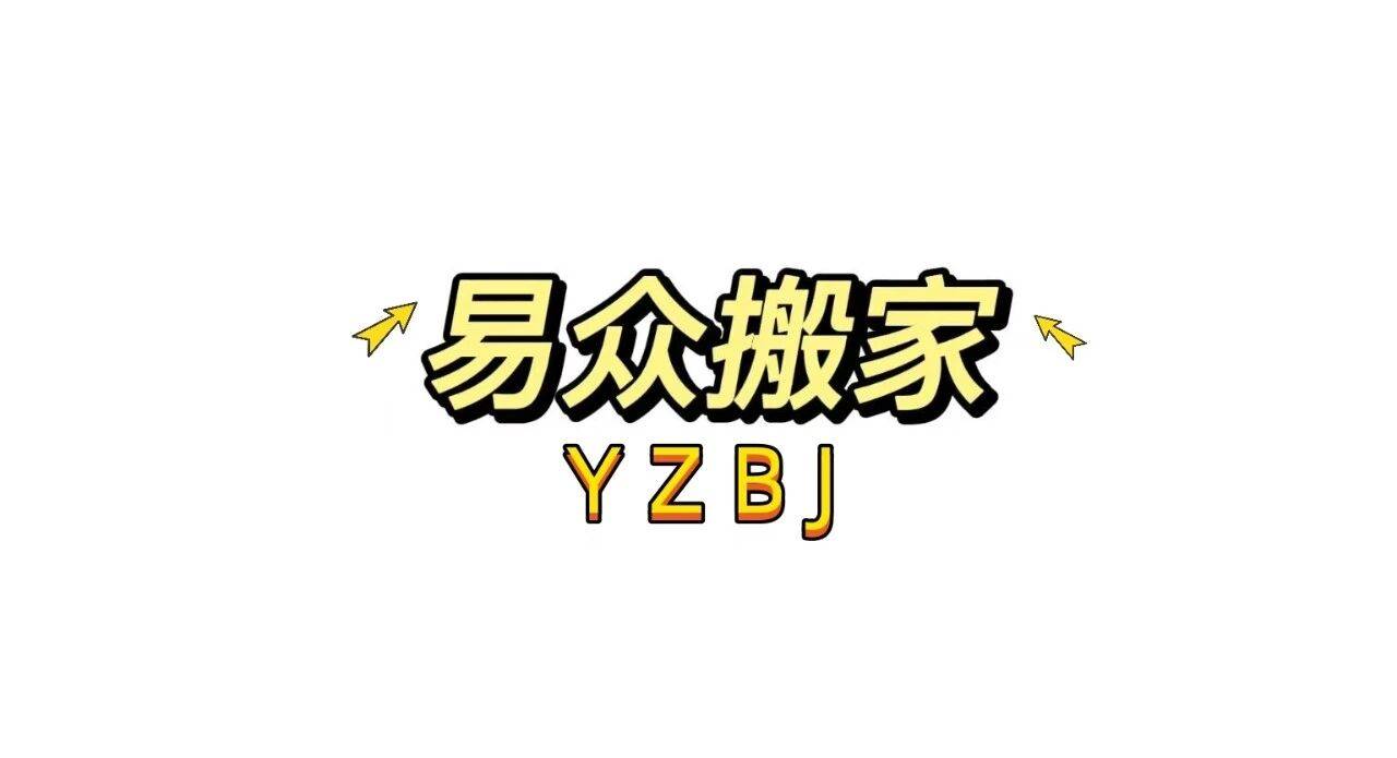 廣州公司搬家大作戰/廣州專業搬家公司推薦/專業靠譜
